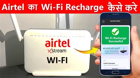 airtel wireless recharge